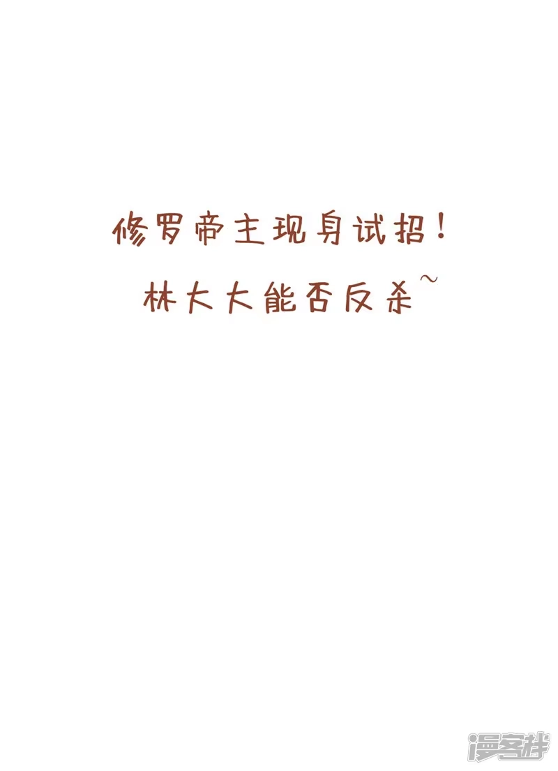 我被困在同一天十万年_h  第262话 让为师检查下身体~ 第36页