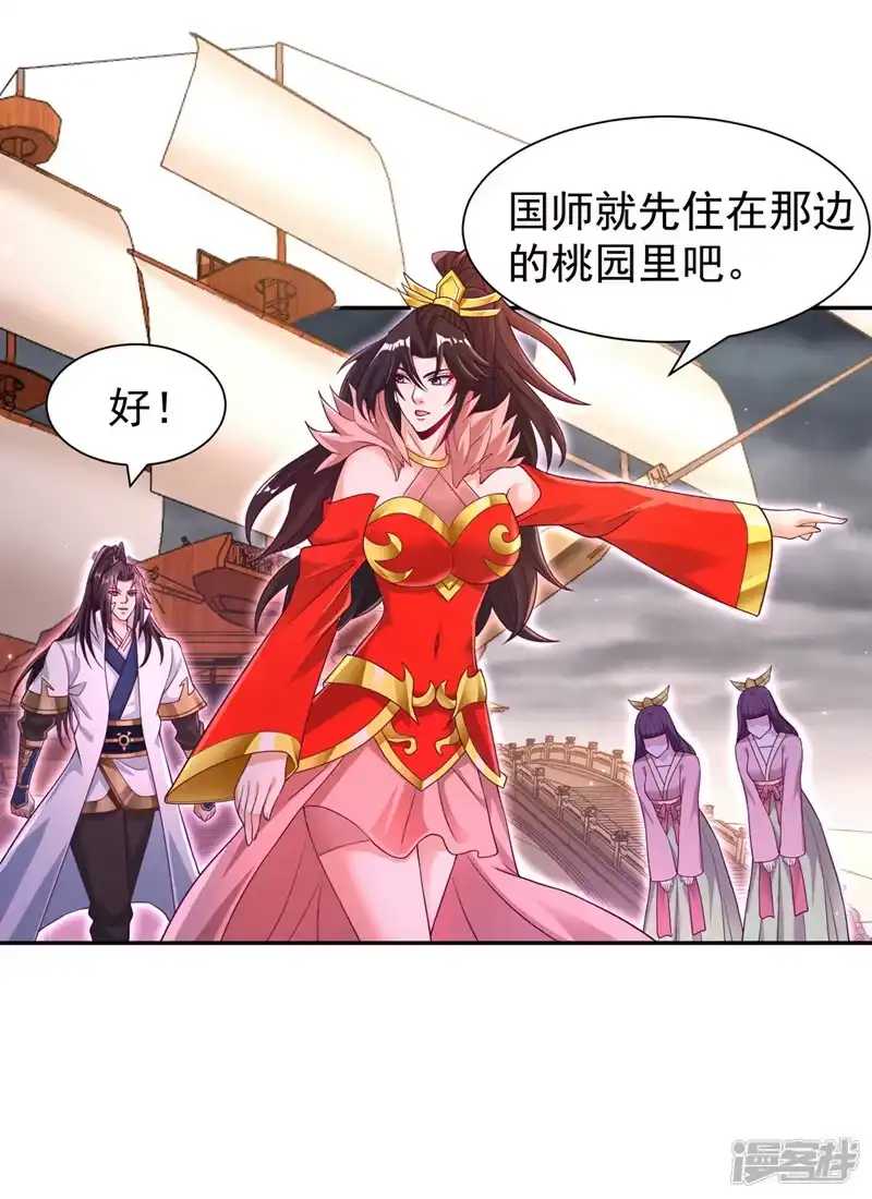 我被困在同一天十万年_h  第262话 让为师检查下身体~ 第8页