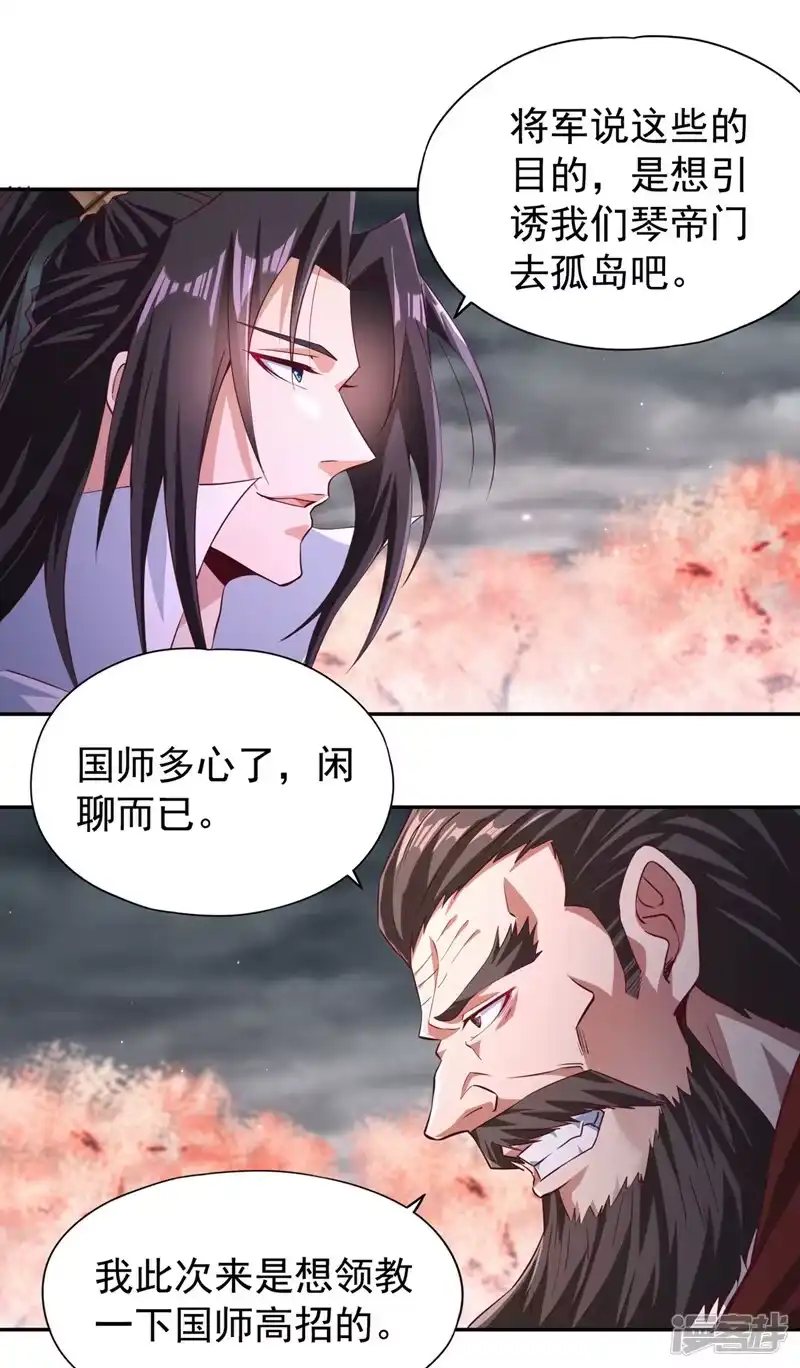我被困在同一天十万年_h  第263话 这里有人能打过我？ 第10页
