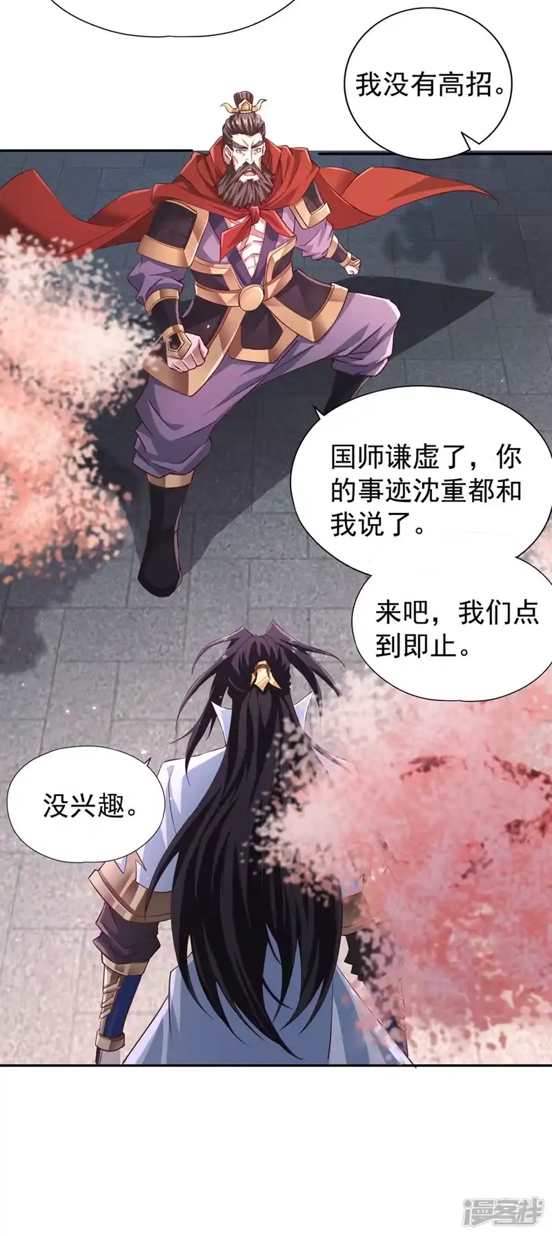 我被困在同一天十万年_h  第263话 这里有人能打过我？ 第11页