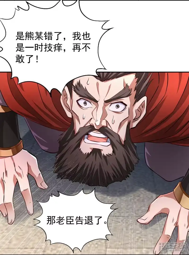 我被困在同一天十万年_h  第263话 这里有人能打过我？ 第19页