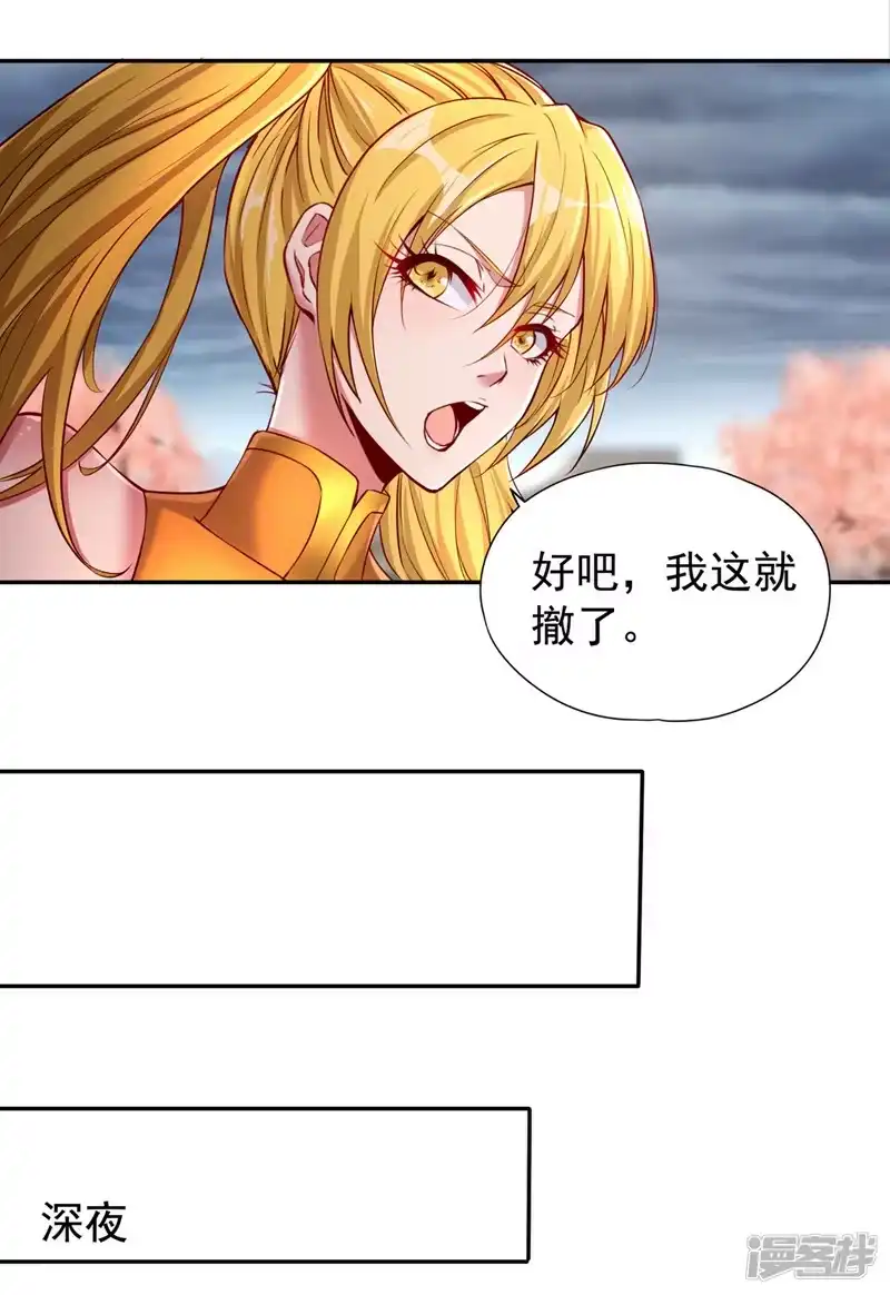我被困在同一天十万年_h  第263话 这里有人能打过我？ 第23页