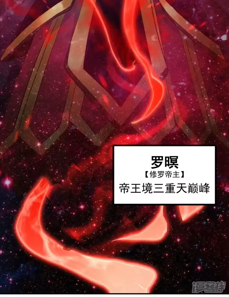 我被困在同一天十万年_h  第263话 这里有人能打过我？ 第26页