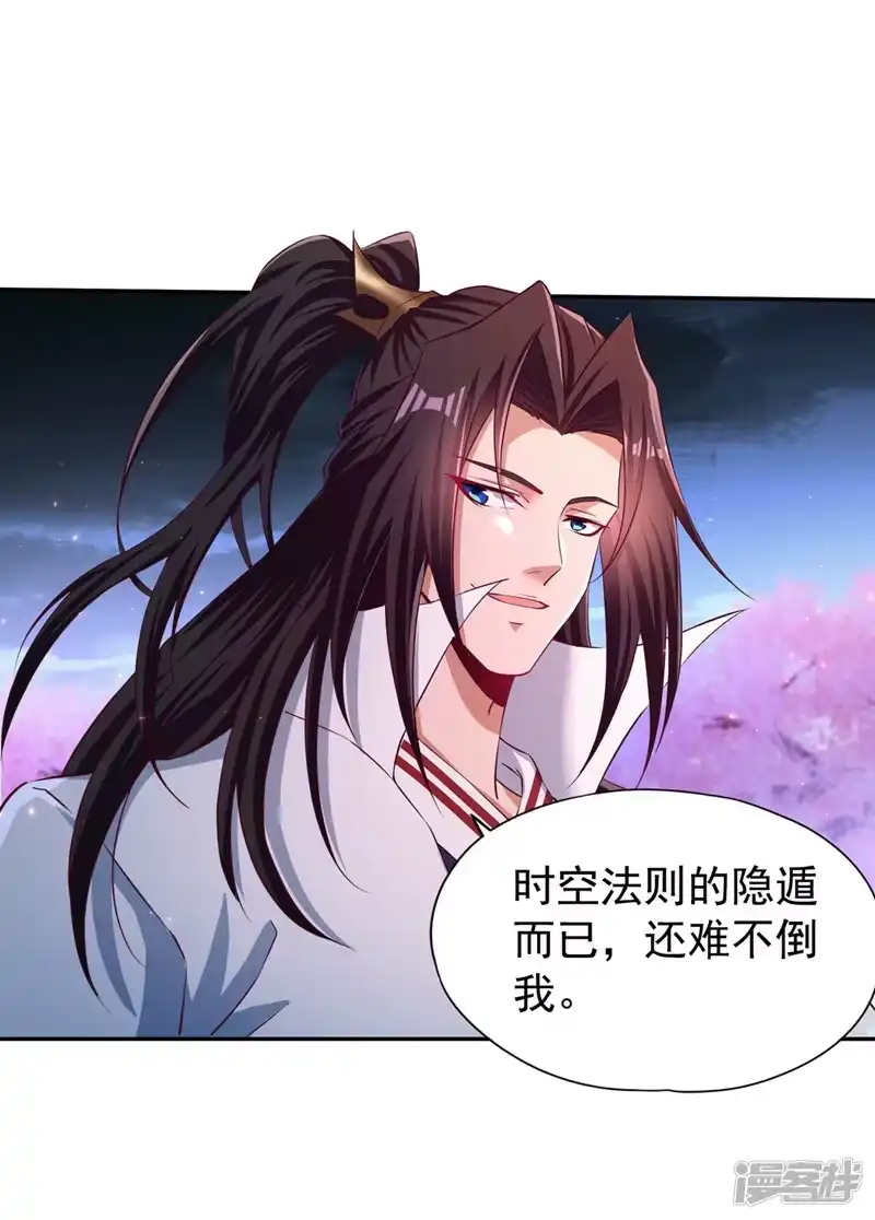 我被困在同一天十万年_h  第263话 这里有人能打过我？ 第27页