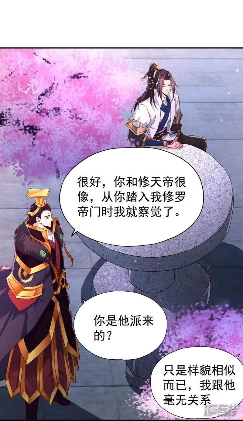 我被困在同一天十万年_h  第263话 这里有人能打过我？ 第28页