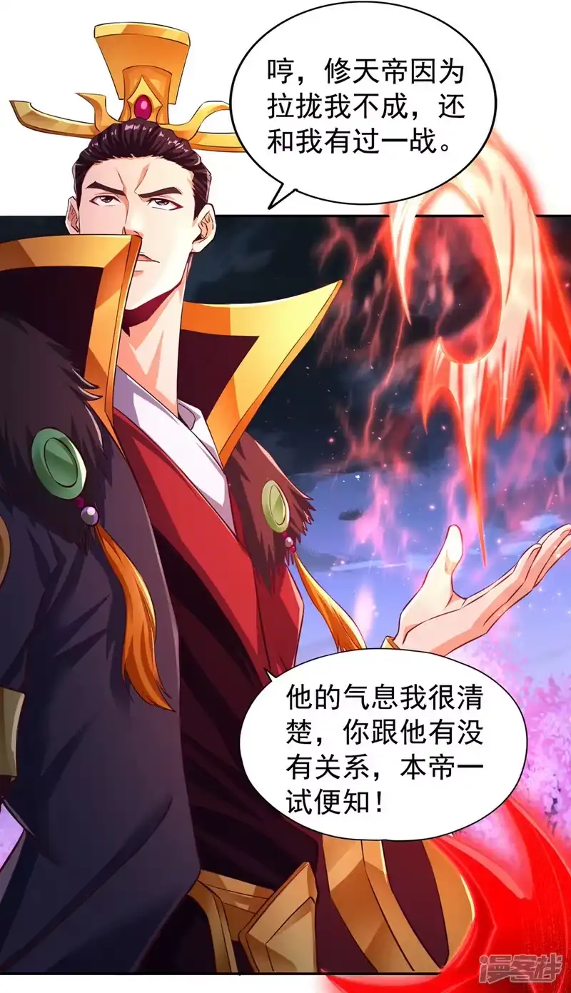 我被困在同一天十万年_h  第263话 这里有人能打过我？ 第29页