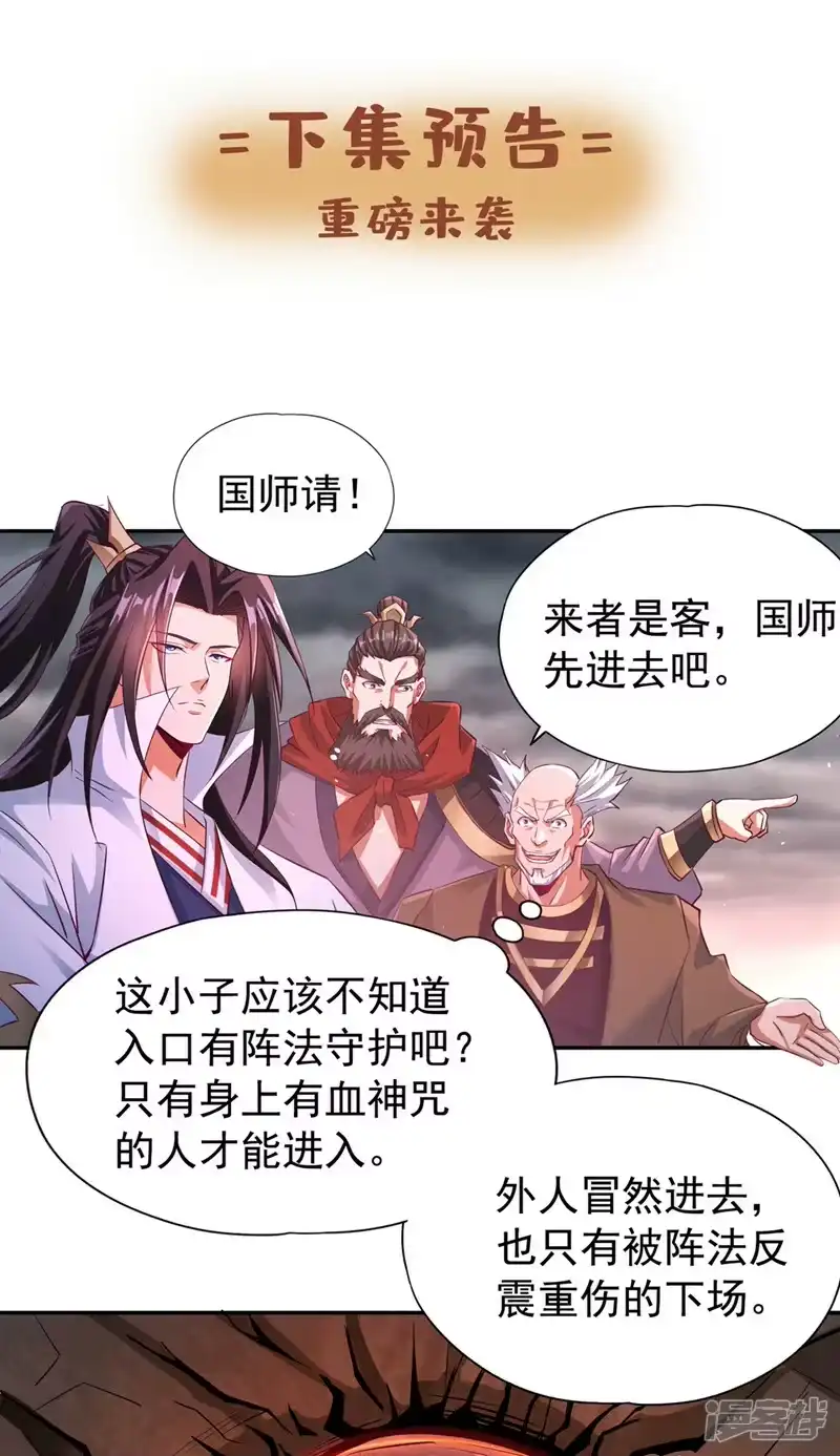 我被困在同一天十万年_h  第263话 这里有人能打过我？ 第36页