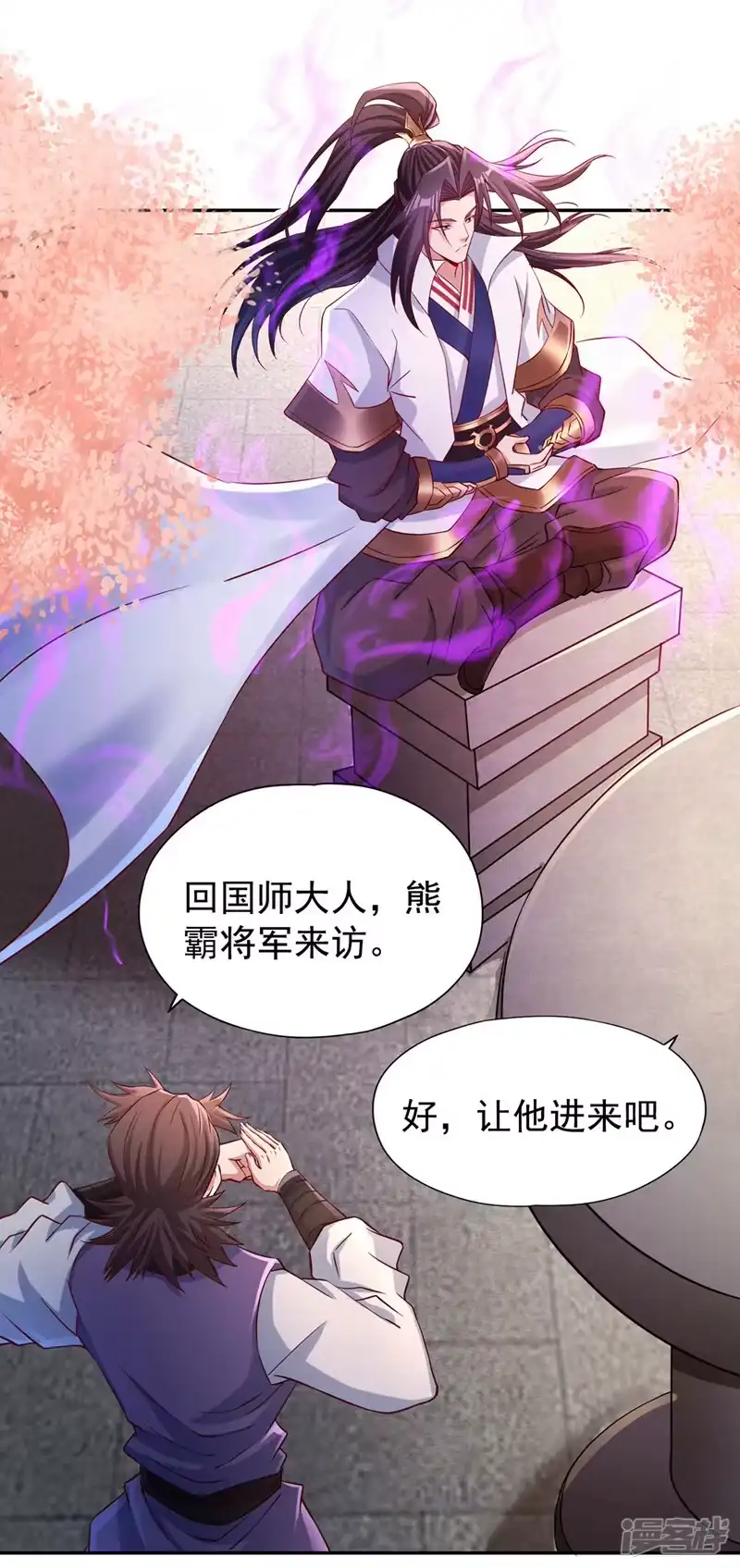 我被困在同一天十万年_h  第263话 这里有人能打过我？ 第5页