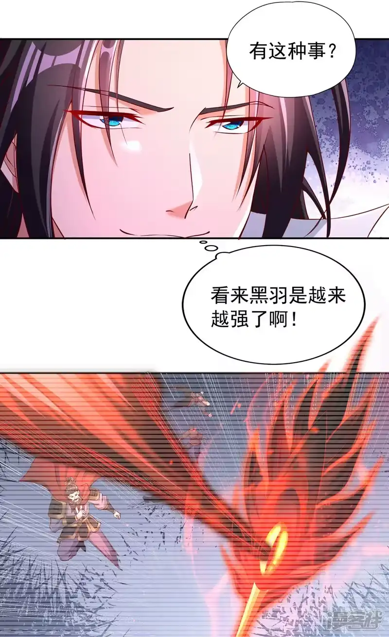 我被困在同一天十万年_h  第263话 这里有人能打过我？ 第8页