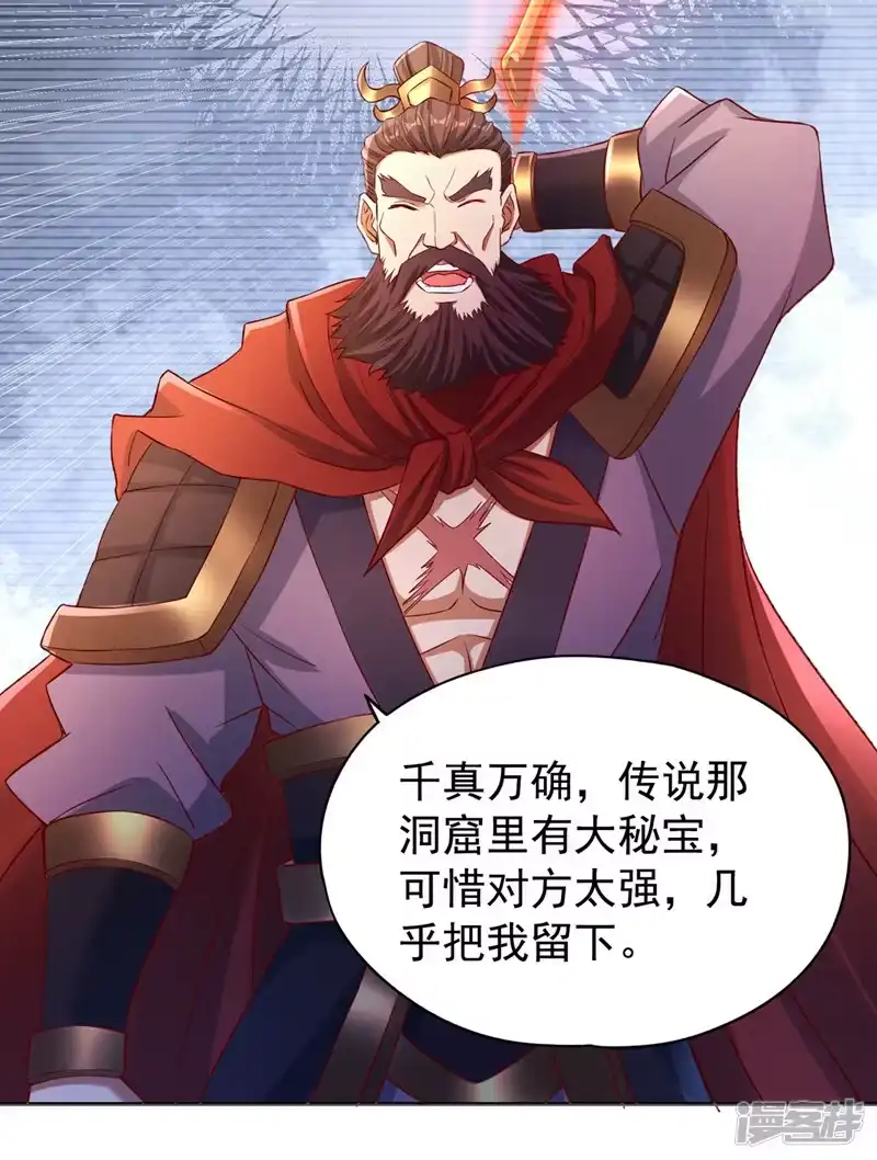 我被困在同一天十万年_h  第263话 这里有人能打过我？ 第9页