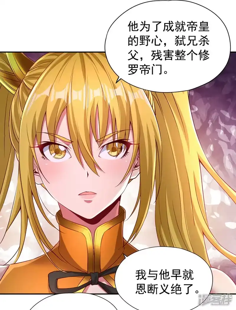 我被困在同一天十万年_h  第264话 我一个人足矣！ 第11页