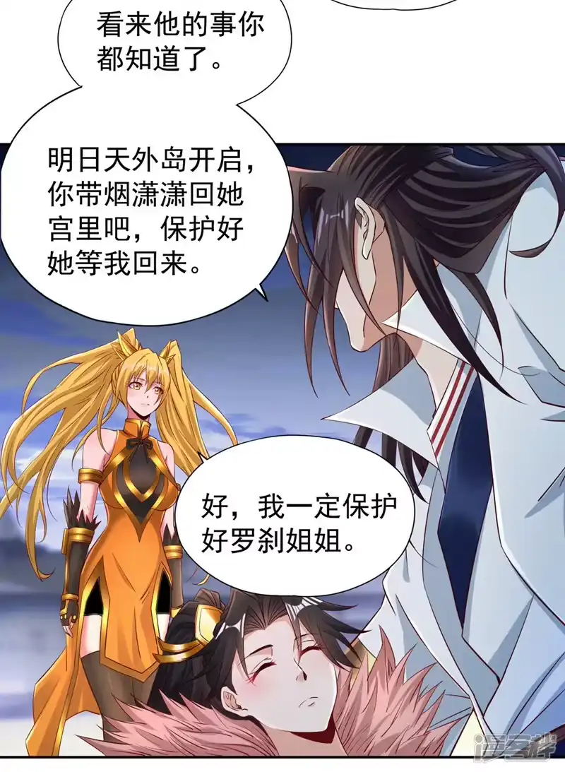 我被困在同一天十万年_h  第264话 我一个人足矣！ 第12页
