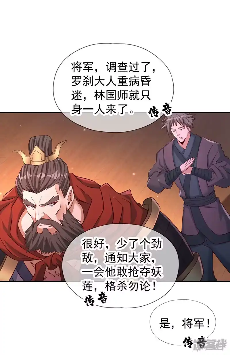 我被困在同一天十万年_h  第264话 我一个人足矣！ 第16页