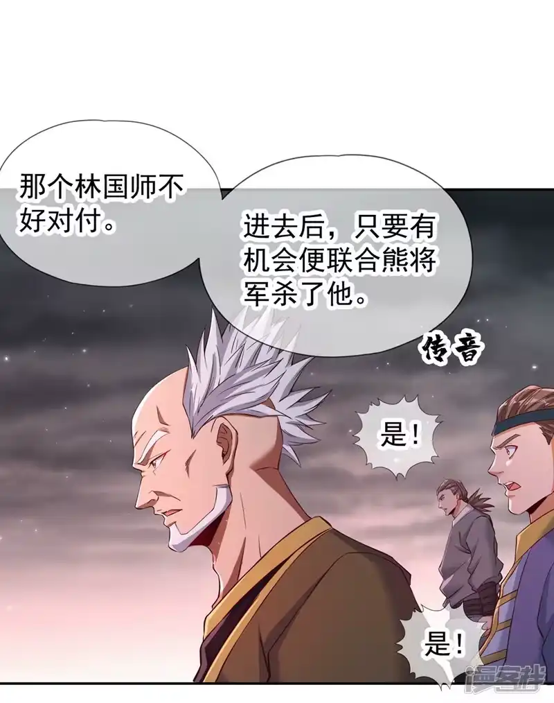 我被困在同一天十万年_h  第264话 我一个人足矣！ 第17页