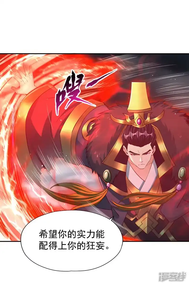 我被困在同一天十万年_h  第264话 我一个人足矣！ 第23页