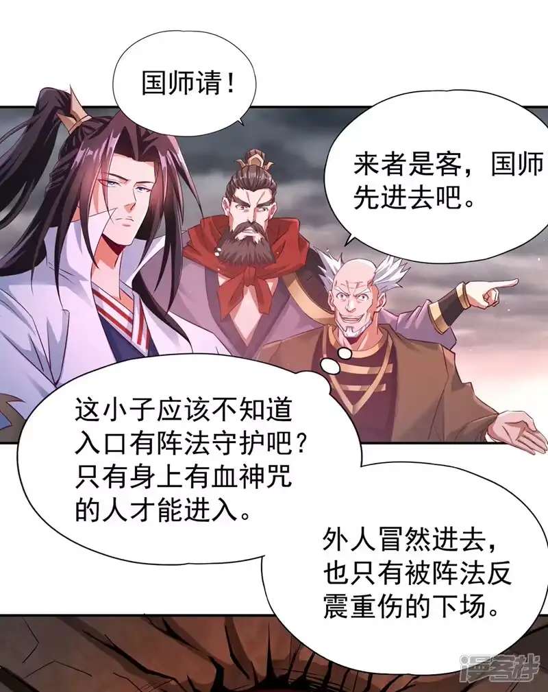 我被困在同一天十万年_h  第264话 我一个人足矣！ 第26页