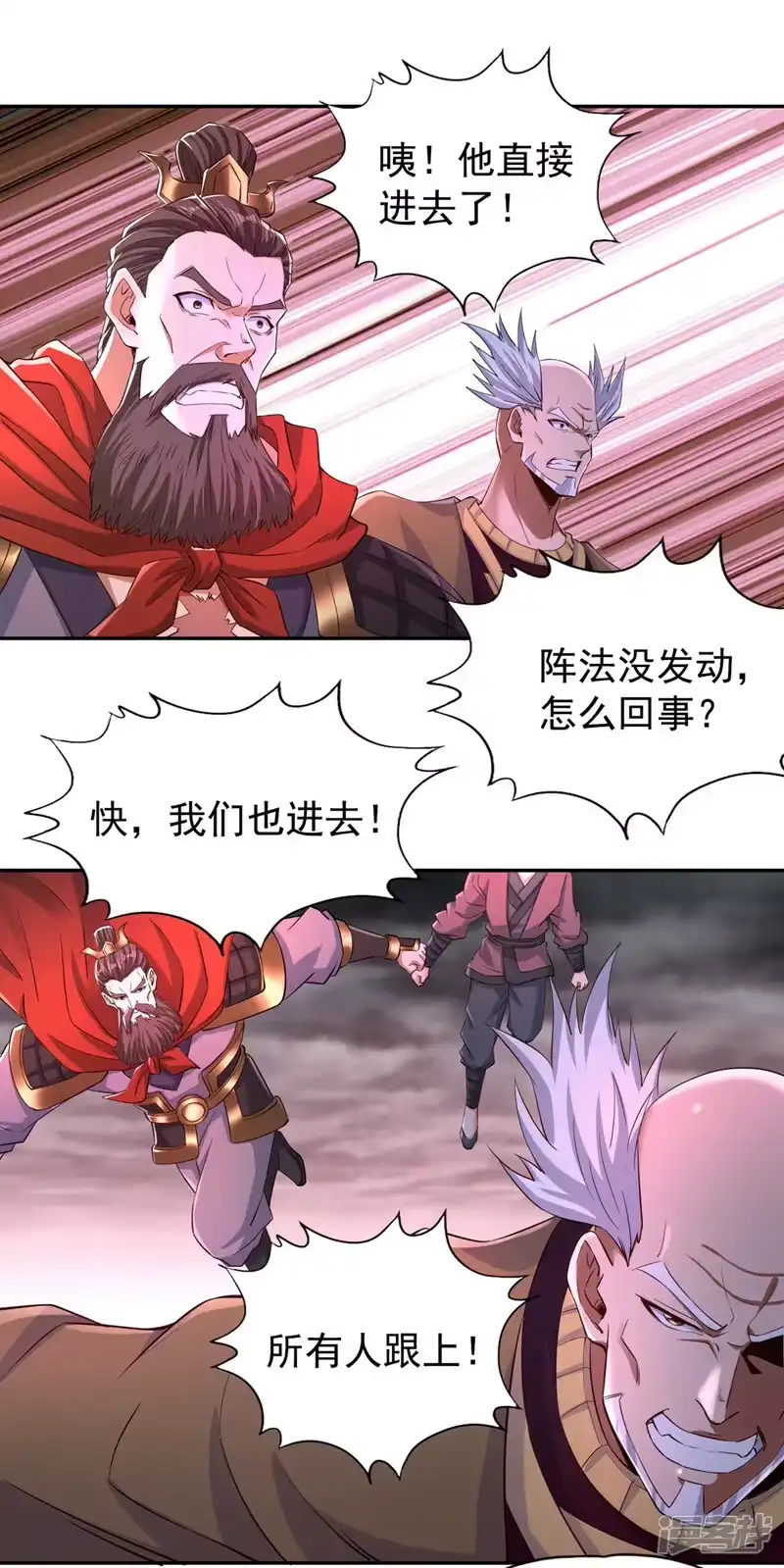 我被困在同一天十万年_h  第264话 我一个人足矣！ 第29页