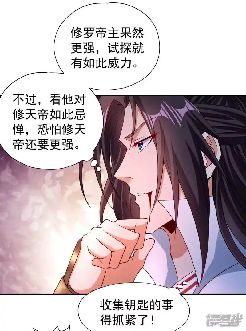 我被困在同一天十万年_h  第264话 我一个人足矣！ 第3页