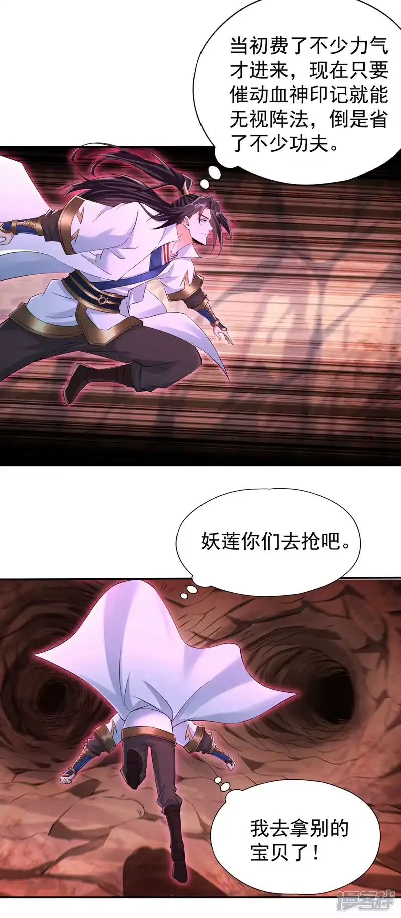 我被困在同一天十万年_h  第264话 我一个人足矣！ 第30页