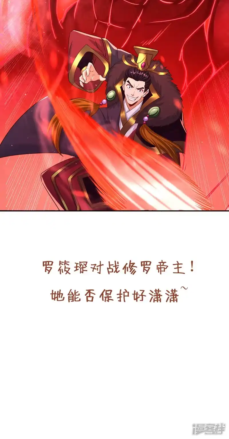 我被困在同一天十万年_h  第264话 我一个人足矣！ 第34页