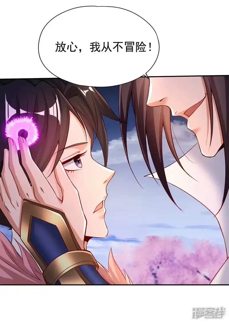 我被困在同一天十万年_h  第264话 我一个人足矣！ 第6页