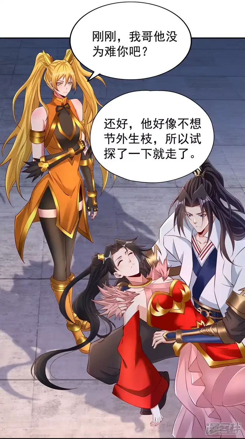 我被困在同一天十万年_h  第264话 我一个人足矣！ 第9页