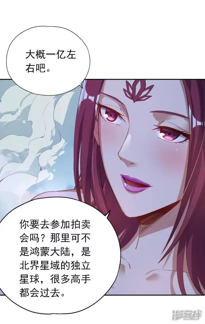 我被困在同一天十万年_h 第25话 老熟人洛伊雪 第2页