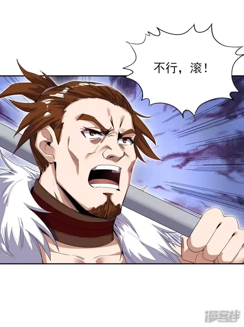 我被困在同一天十万年_h 第25话 老熟人洛伊雪 第26页