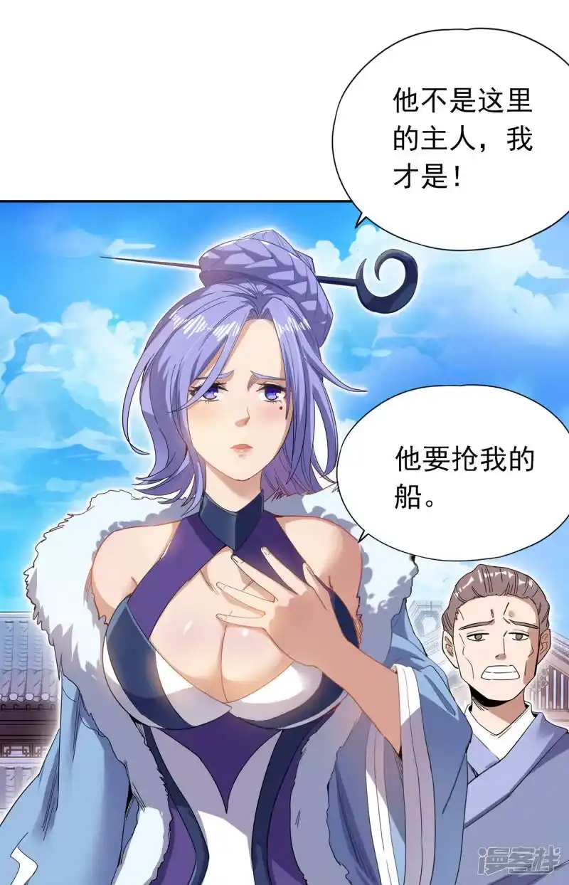 我被困在同一天十万年_h 第25话 老熟人洛伊雪 第29页