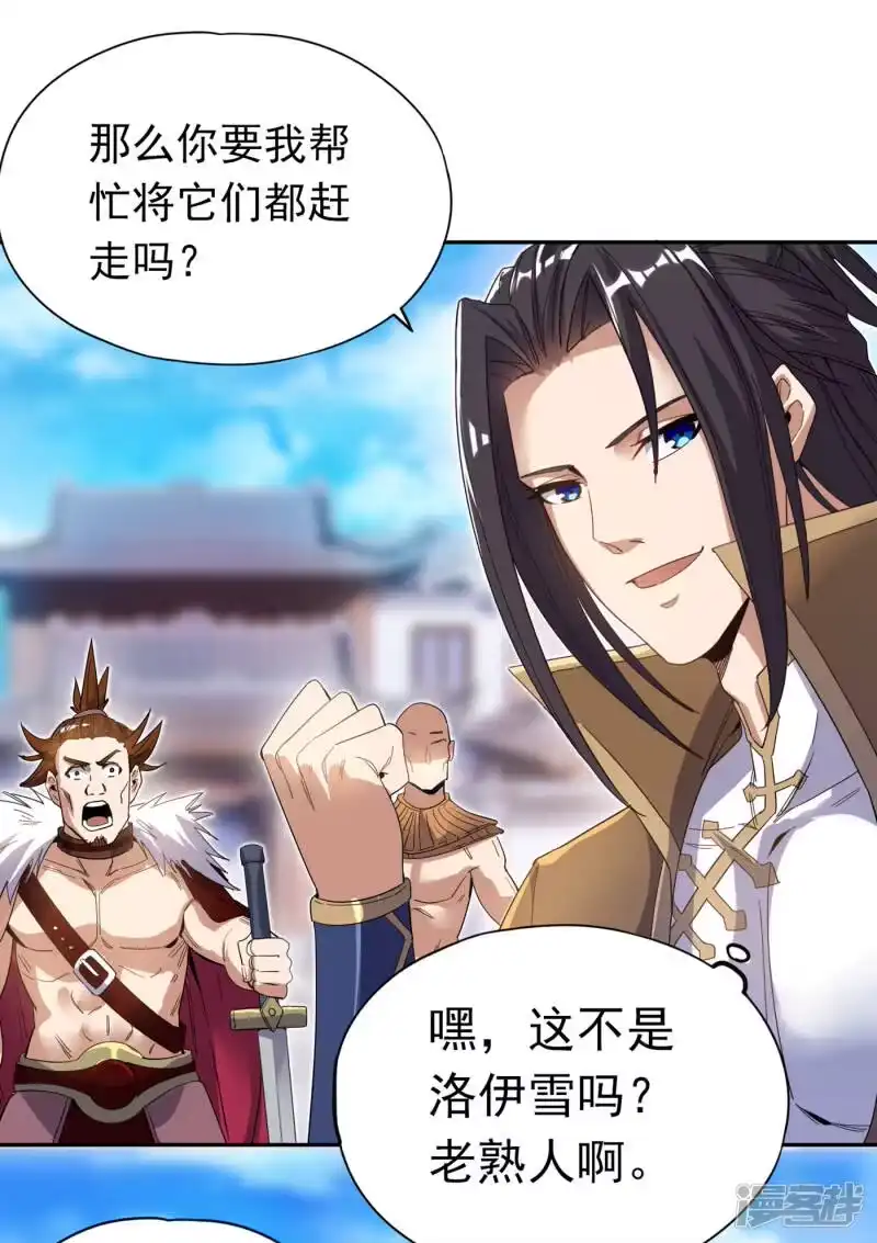 我被困在同一天十万年_h 第25话 老熟人洛伊雪 第31页