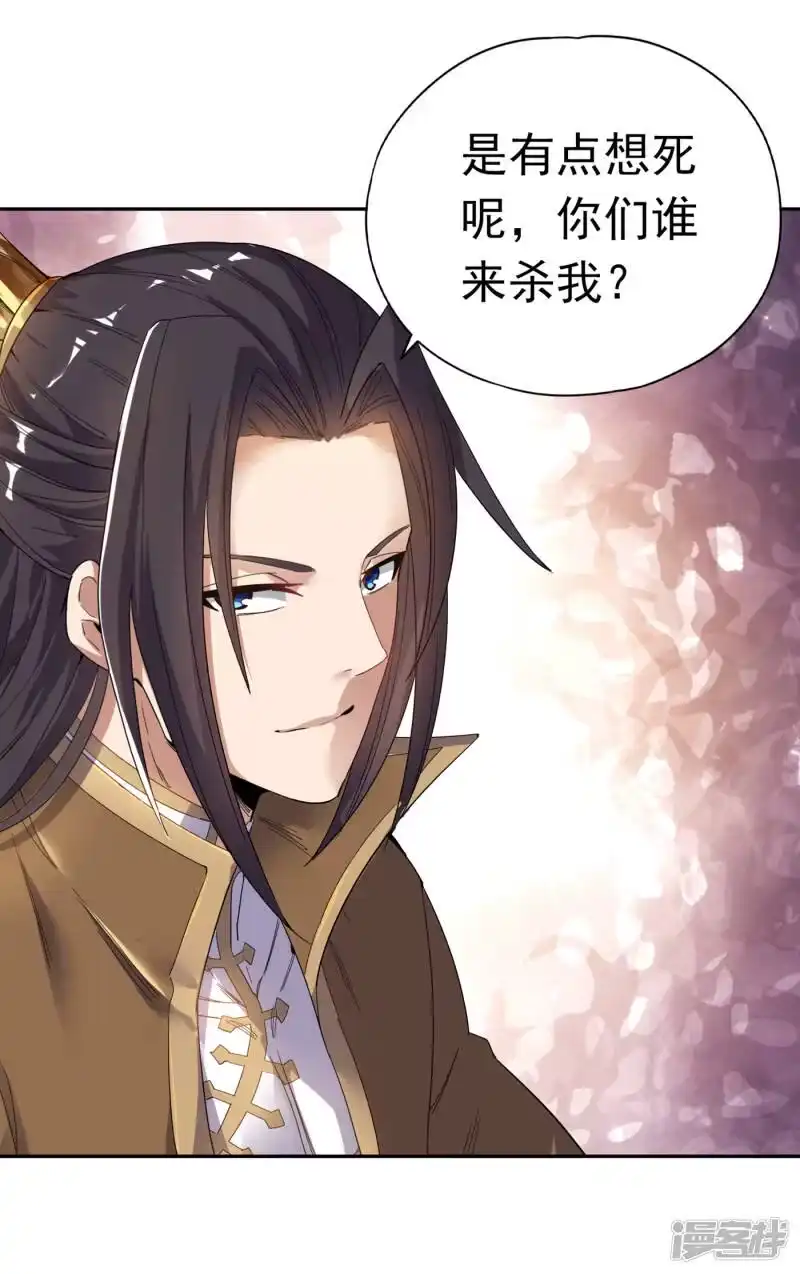 我被困在同一天十万年_h 第25话 老熟人洛伊雪 第34页