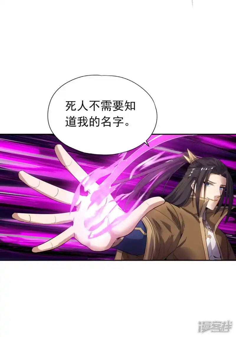 我被困在同一天十万年_h 第25话 老熟人洛伊雪 第36页