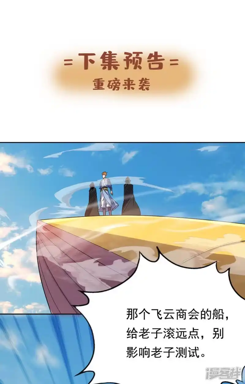 我被困在同一天十万年_h 第25话 老熟人洛伊雪 第38页