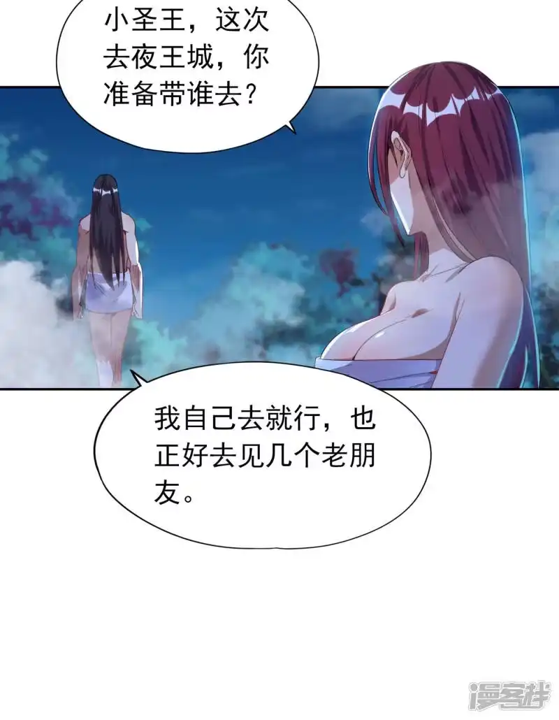 我被困在同一天十万年_h 第25话 老熟人洛伊雪 第7页