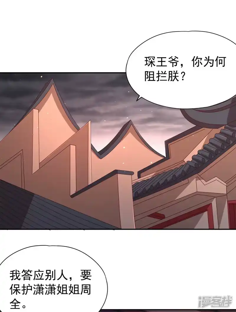 我被困在同一天十万年_h  第265话 炼魔血池，我来了！ 第10页