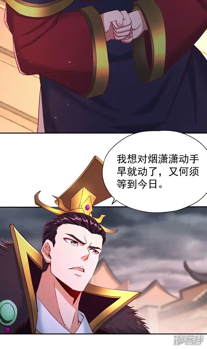 我被困在同一天十万年_h  第265话 炼魔血池，我来了！ 第12页