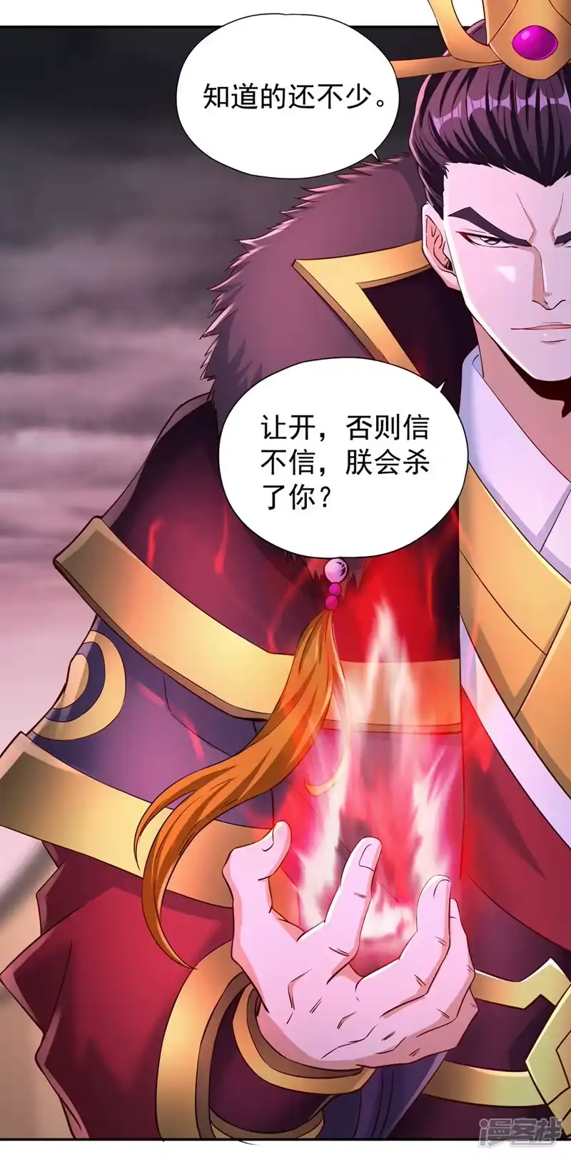 我被困在同一天十万年_h  第265话 炼魔血池，我来了！ 第14页