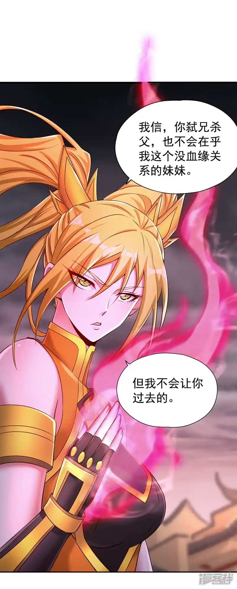 我被困在同一天十万年_h  第265话 炼魔血池，我来了！ 第15页