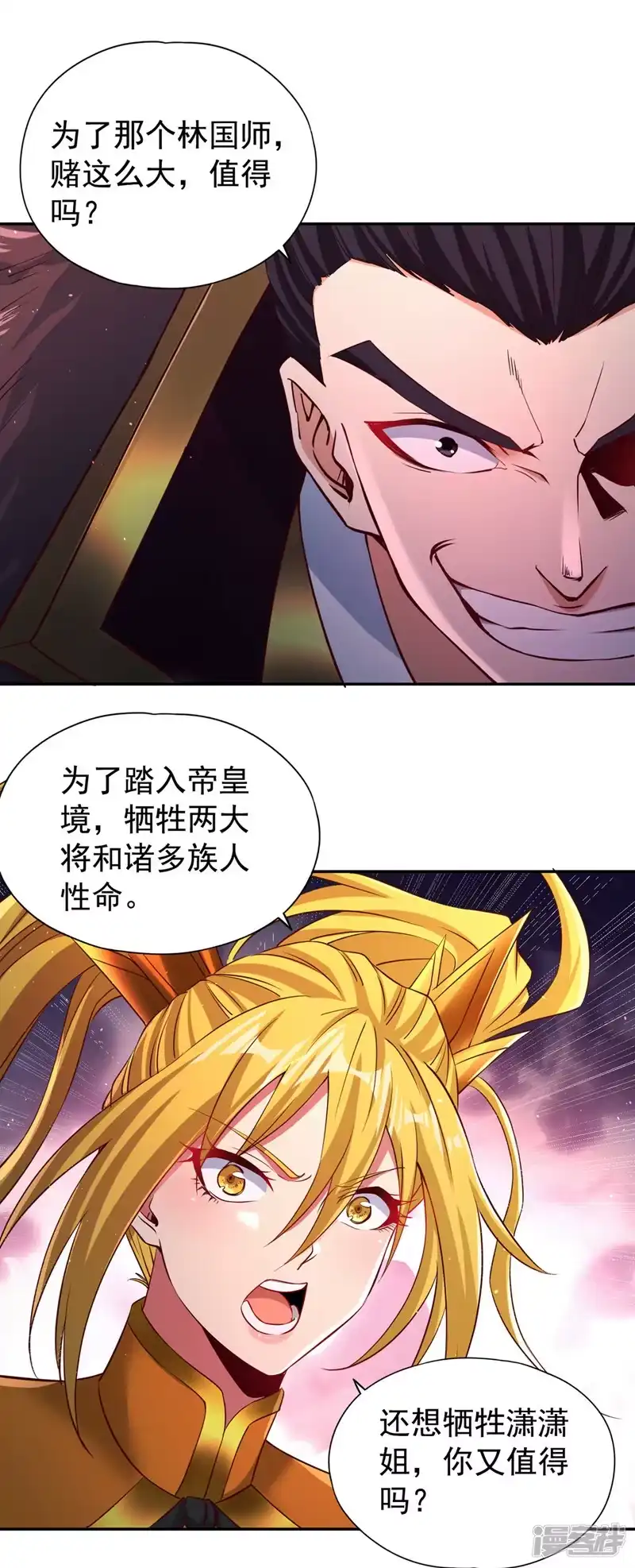 我被困在同一天十万年_h  第265话 炼魔血池，我来了！ 第16页