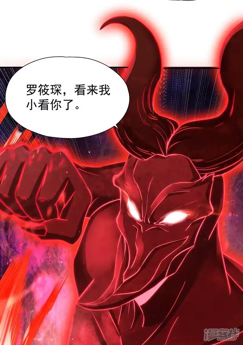 我被困在同一天十万年_h  第265话 炼魔血池，我来了！ 第17页