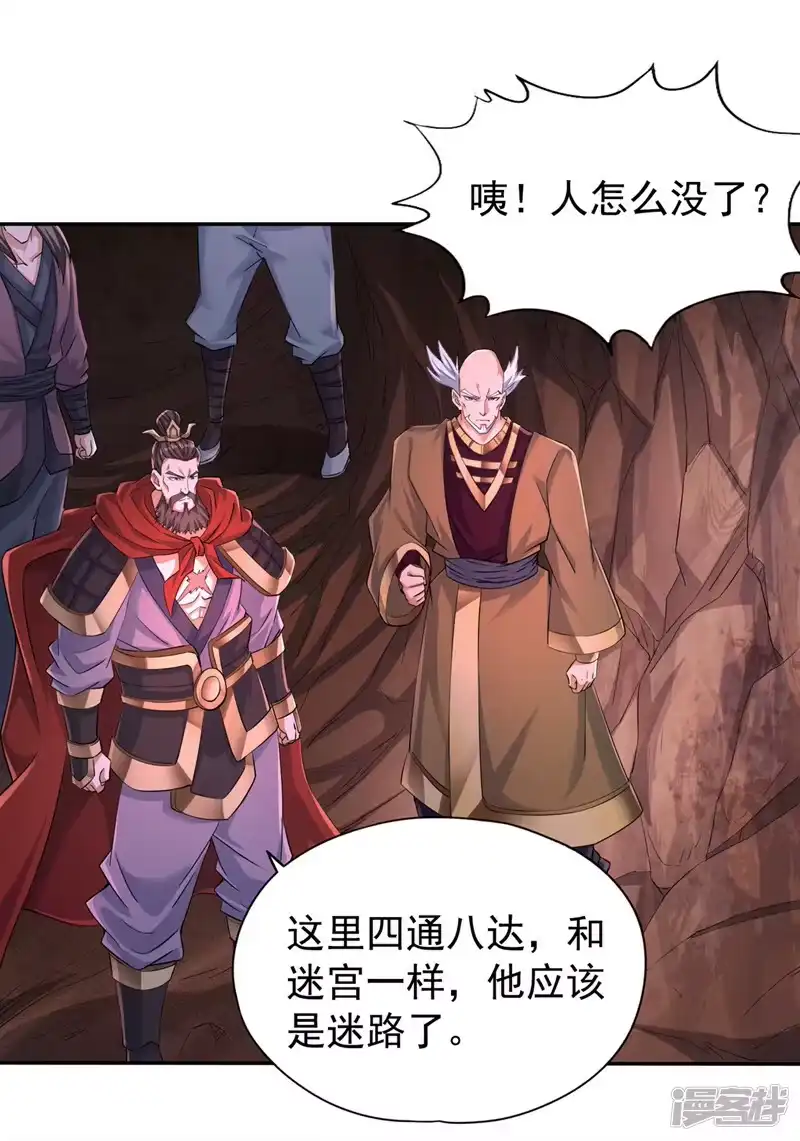 我被困在同一天十万年_h  第265话 炼魔血池，我来了！ 第2页