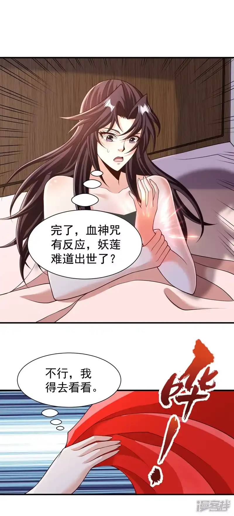 我被困在同一天十万年_h  第265话 炼魔血池，我来了！ 第22页