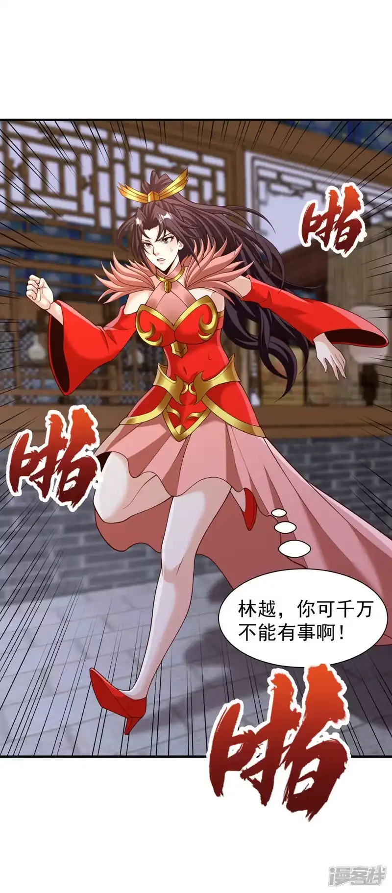 我被困在同一天十万年_h  第265话 炼魔血池，我来了！ 第23页
