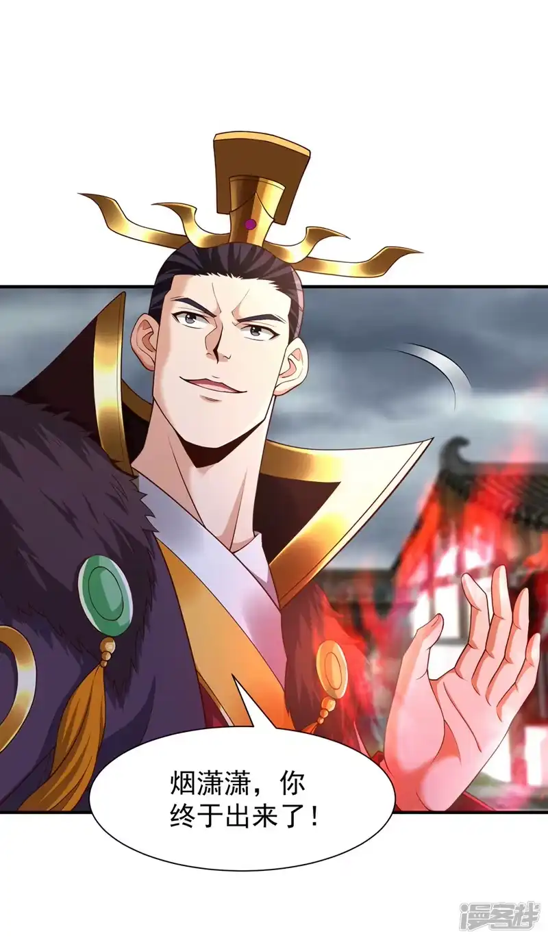 我被困在同一天十万年_h  第265话 炼魔血池，我来了！ 第25页