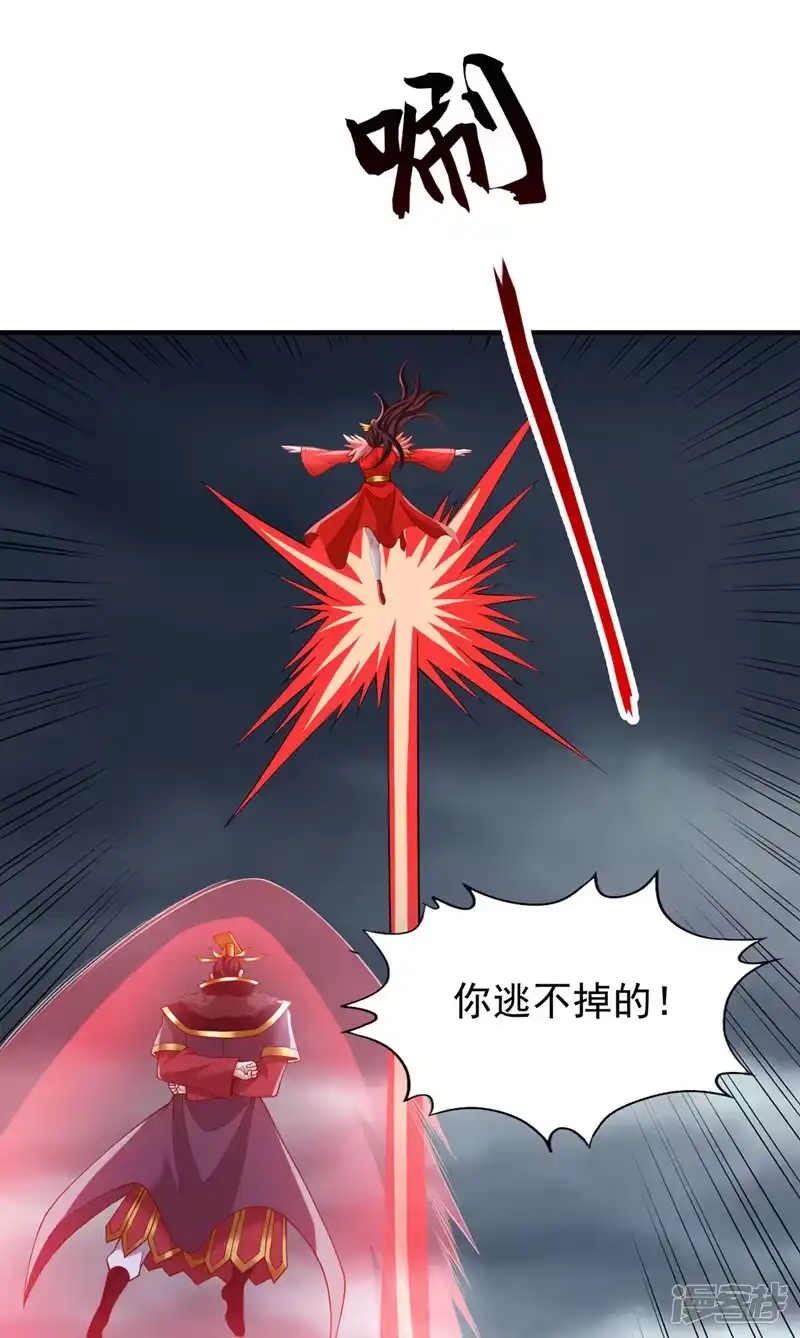 我被困在同一天十万年_h  第265话 炼魔血池，我来了！ 第26页