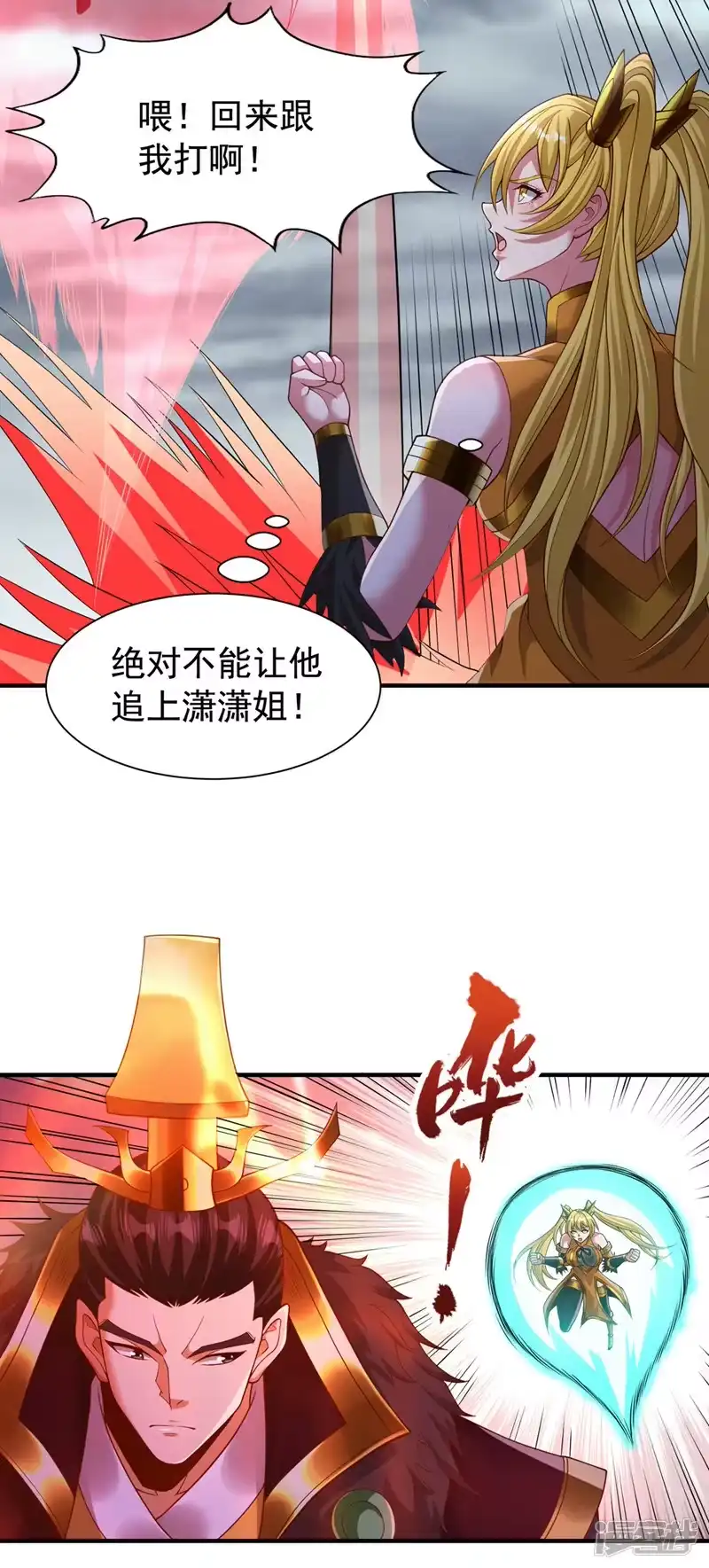 我被困在同一天十万年_h  第265话 炼魔血池，我来了！ 第27页