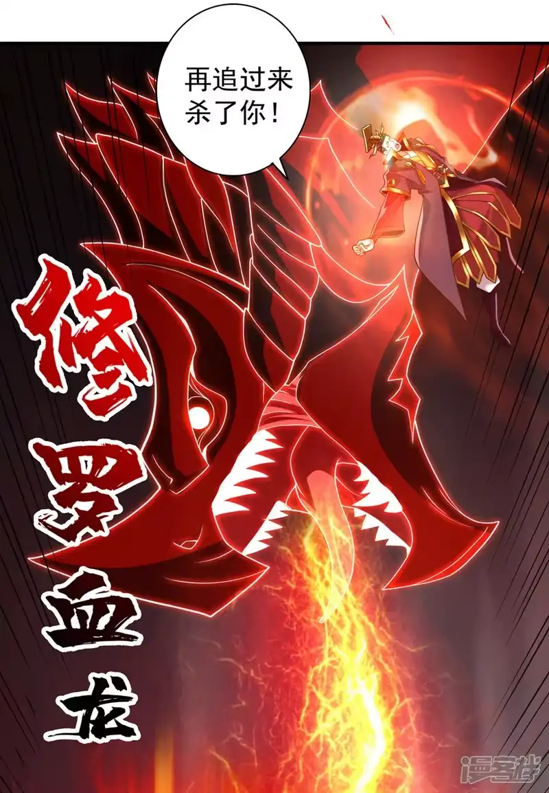 我被困在同一天十万年_h  第265话 炼魔血池，我来了！ 第30页