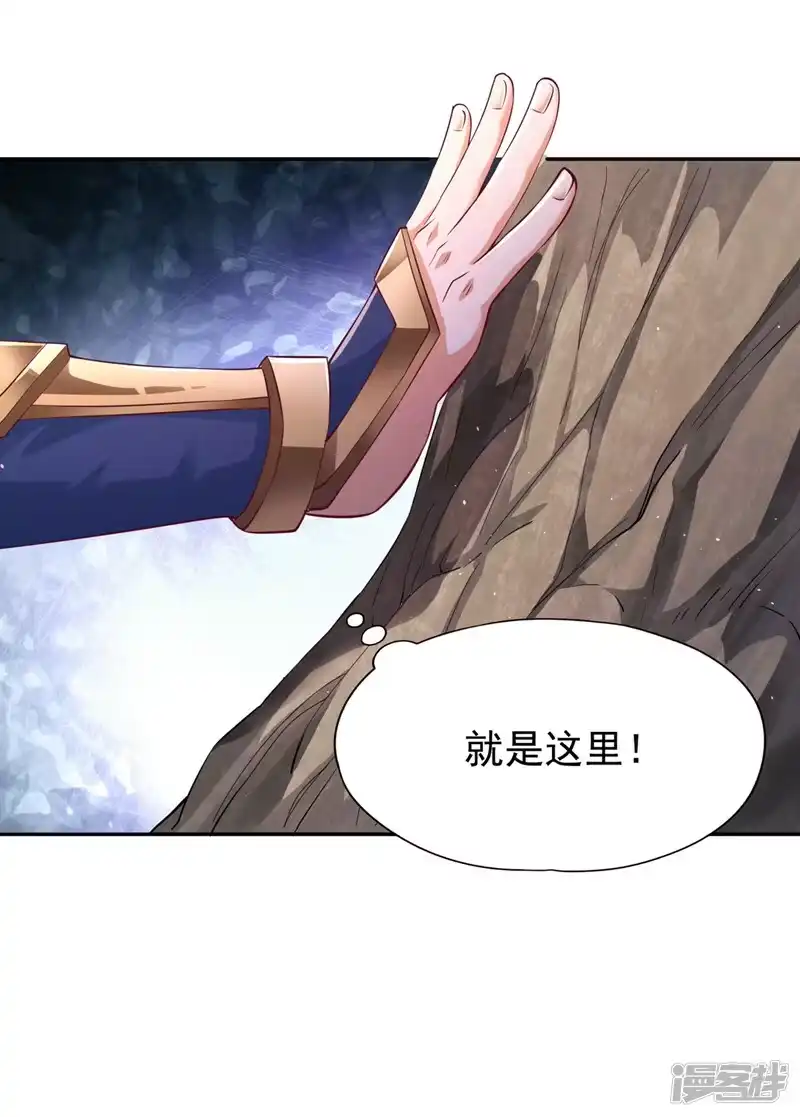 我被困在同一天十万年_h  第265话 炼魔血池，我来了！ 第5页
