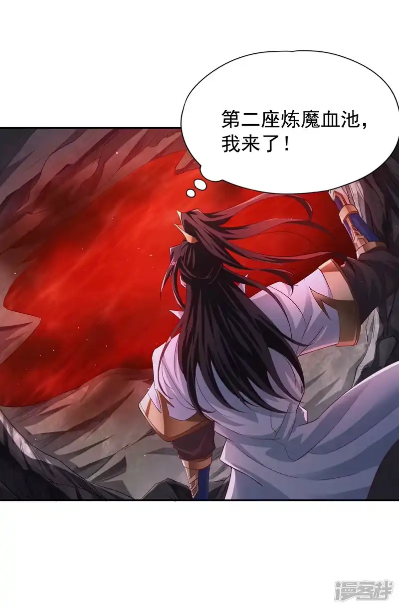 我被困在同一天十万年_h  第265话 炼魔血池，我来了！ 第7页