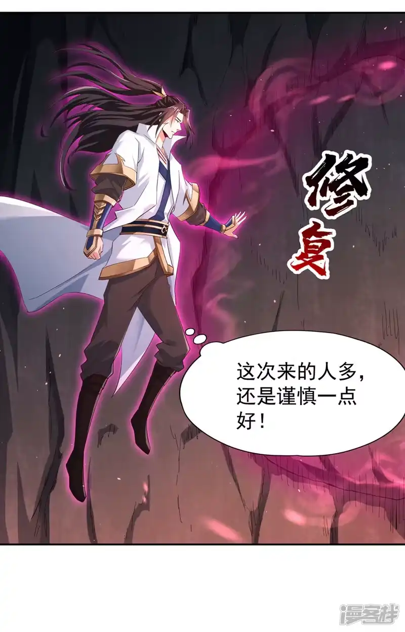 我被困在同一天十万年_h  第265话 炼魔血池，我来了！ 第8页